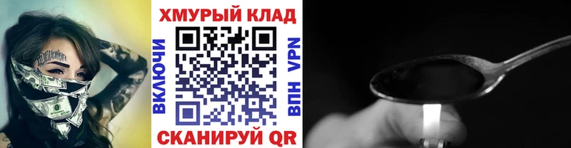 Купить закладки  Новоалтайск  ГЕРОИН герыч 