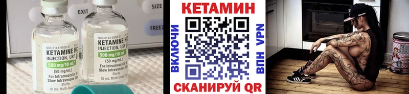 КЕТАМИН VHQ  Купить закладки  Новоалтайск 